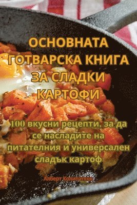 Алберт Колипатков - ОСНОВНАТА ГОТВАРСКА КНИГА ЗА СЛАДКИ КАРТО, Häftad. Tillgänglighet: Tillfälligt slut