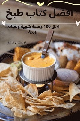 فيرجينيا روسيل - مهرجان تاكو, Häftad. Tillgänglighet: Lägg i varukorg