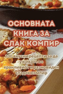 Аниф Иванова - ОСНОВНАТА КНИГА ЗА СЛАК КОМПИР, Häftad. Tillgänglighet: Lägg i varukorg