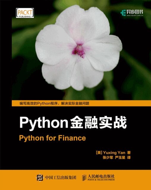 Yuxing Yan, Posts & Telecom Press - Python????, E-bok