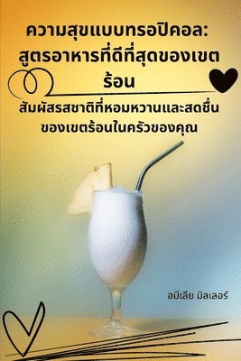 โกโลไดเอท