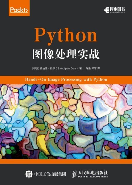 Sandipan Dey, Posts & Telecom Press - Python??????, E-bok