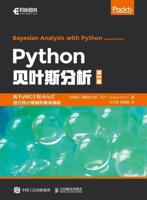 Osvaldo Martin, Posts & Telecom Press - Python?????(?2?), E-bok
