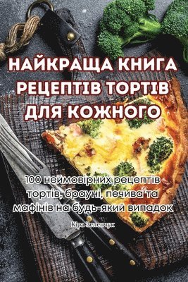 ПОЛНЫЙ КЕТО ЖИРНЫЕ БОМБЫ НЕОБХОДИМАЯ КНИГ