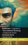 Siddhartha - Eine Indische Dichtung / ?????????? - ?????????? ?????