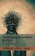 The Country of the Blind / ????