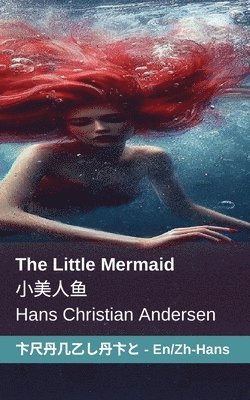 Hans Christian Andersen - The Little Mermaid / 小美人鱼, Häftad