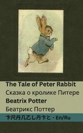 The Tale of Peter Rabbit / ?????? ? ??????? ??????