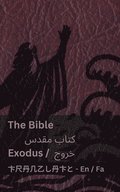 Bible (Exodus) / ???? ???? (????)