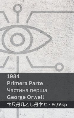 George Orwell - 1984 (Primera Parte / Частина перша), Häftad. Tillgänglighet: Lägg i varukorg