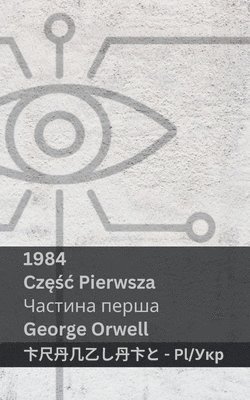 George Orwell - 1984 (Częśc pierwsza / Частина перша), Häftad
