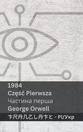 1984 (Cz??c pierwsza / ??????? ?????)
