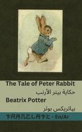 The Tale of Peter Rabbit / ????? ???? ??????