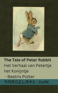 The Tale of Peter Rabbit / Het verhaal van Petertje het Konijntje