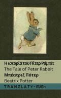 ? ??????? ??? ????? ?????? / The Tale of Peter Rabbit