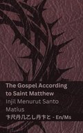 The Bible (The Gospel According to Saint Matthew) / Alkitab (Injil Menurut Santo Matius)