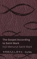 The Bible (The Gospel According to Saint Mark) / Alkitab (Injil Menurut Saint Mark)