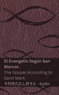 Biblia (El Evangelio Seg�n San Marcos) / The Bible (The Gospel According to Saint Mark)