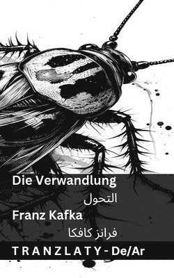 Franz Kafka - Die Verwandlung / التحول, Häftad. Tillgänglighet: Lägg i varukorg