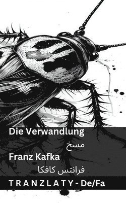Franz Kafka - Die Verwandlung / مسخ, Häftad. Tillgänglighet: Lägg i varukorg