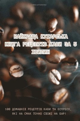 КРАЙНАТА ПРЕСА ЗА ТОРТИЛА ГОТВАРСКА КНИГА