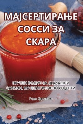 Радка Куртажова - МАЈСЕРТИРАЊЕ СОССИ ЗА СКАРА, Häftad. Tillgänglighet: Lägg i varukorg