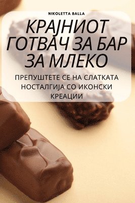 Nikoletta Balla - Крајниот готвач за бар за млеко, Häftad. Tillgänglighet: Lägg i varukorg