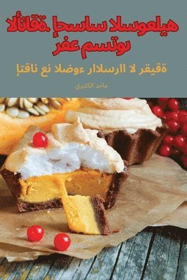رفع مستوى الأناقة. إحساس السوعليه