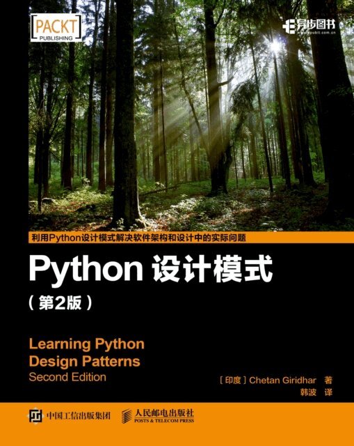 Chetan Giridhar, Posts & Telecom Press - Python????(?2?), E-bok