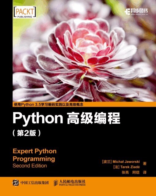 Tarek Ziade, Michal Jaworski, Posts & Telecom Press - Python????(?2?), E-bok