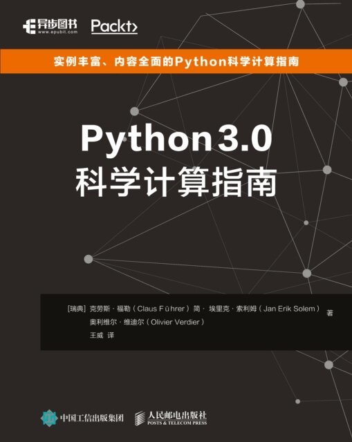Olivier Verdier, Jan Erik Solem, Claus Fuhrer, Posts & Telecom Press - Python3.0??????, E-bok
