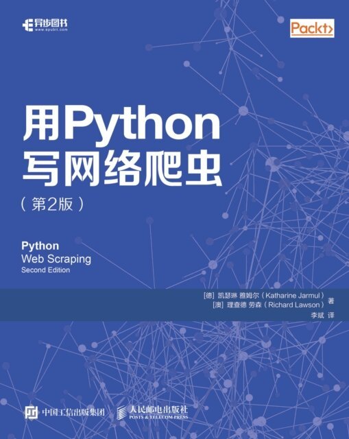 Katharine Jarmul, Posts & Telecom Press - ?Python?????(?2?), E-bok