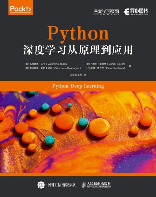Valentino Zocca, Posts & Telecom Press - Python??????????, E-bok