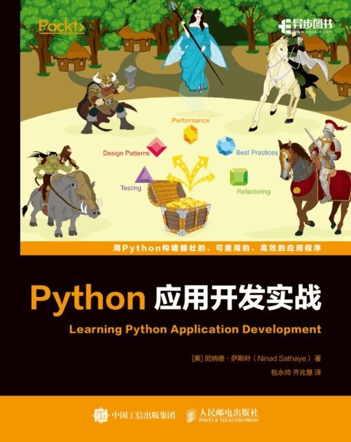 Ninad Sathaye, Posts & Telecom Press - Python??????, E-bok
