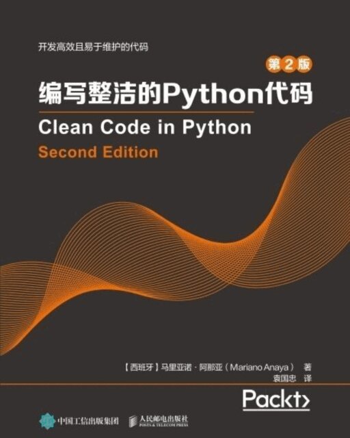 Mariano Anaya, Posts & Telecom Press - ?????Python??(?2?), E-bok
