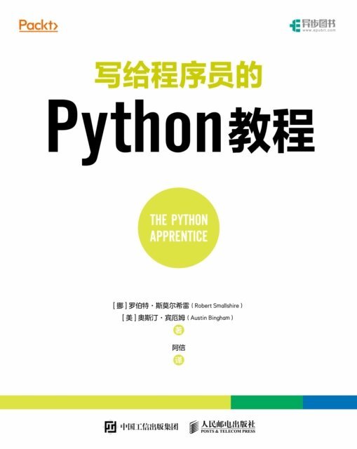 Austin Bingham, Robert Smallshire, Posts & Telecom Press - Python????????, E-bok