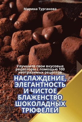 ОСНОВНАТА ГОТВАРСКА КНИГА С КОСТЕН БУЛЬОН