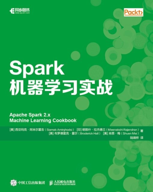 Shuen Mei, Broderick Hall, Meenakshi Rajendran, Siamak Amirghodsi, Posts & Telecom Press - Spark??????, E-bok