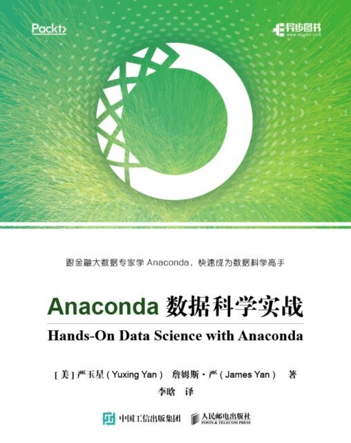 Yan James, James Yan, Posts & Telecom Press - Anaconda??????, E-bok