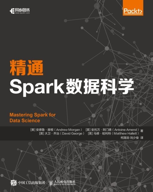 Matthew Hallett, David George, Antoine Amend, Andrew Morgan, Posts & Telecom Press - ??Spark????, E-bok