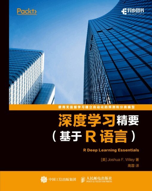 Joshua F. Wiley, Posts & Telecom Press - R????????, E-bok