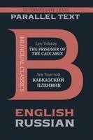 Leo Tolstoy - The Prisoner of the Caucasus, Häftad