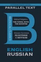 Mikhail Bulgakov - The Towel with the Rooster: Bilingual Edition English & Russian, Häftad