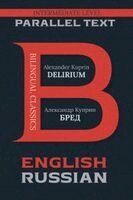 Alexander Kuprin - Delirium: Bilingual Edition English & Russian, Häftad. Tillgänglighet: Lägg i varukorg