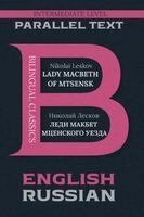 Nikolai Leskov - Lady Macbeth of Mtsensk: Bilingual Classics Series English & Russian, Häftad. Tillgänglighet: Lägg i varukorg