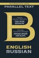 Mikhail Saltykov-Shchedrin - The Wise Minnow: Bilingual Edition English & Russian, Häftad
