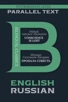 Mikhail Saltykov-Shchedrin - Conscience Is Lost: Bilingual Edition English & Russian, Häftad