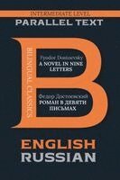 Fyodor M. Dostoevsky - A Novel in Nine Letters: Bilingual Edition English & Russian, Häftad