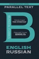 Nikolai Gogol - The Overcoat: Bilingual Edition English & Russian, Häftad. Tillgänglighet: Lägg i varukorg