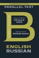 Anton Pavlovich Chekhov - The Black Monk: Bilingual Classics Series English & Russian, Häftad. Tillgänglighet: Lägg i varukorg